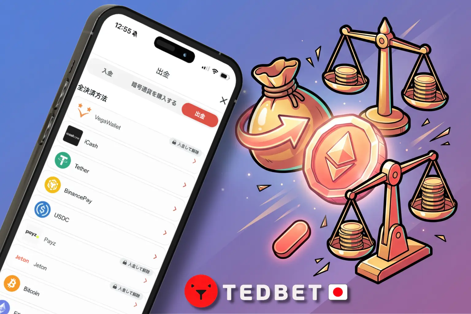 TedBet支払い方法と出金条件の確認ポイント解説