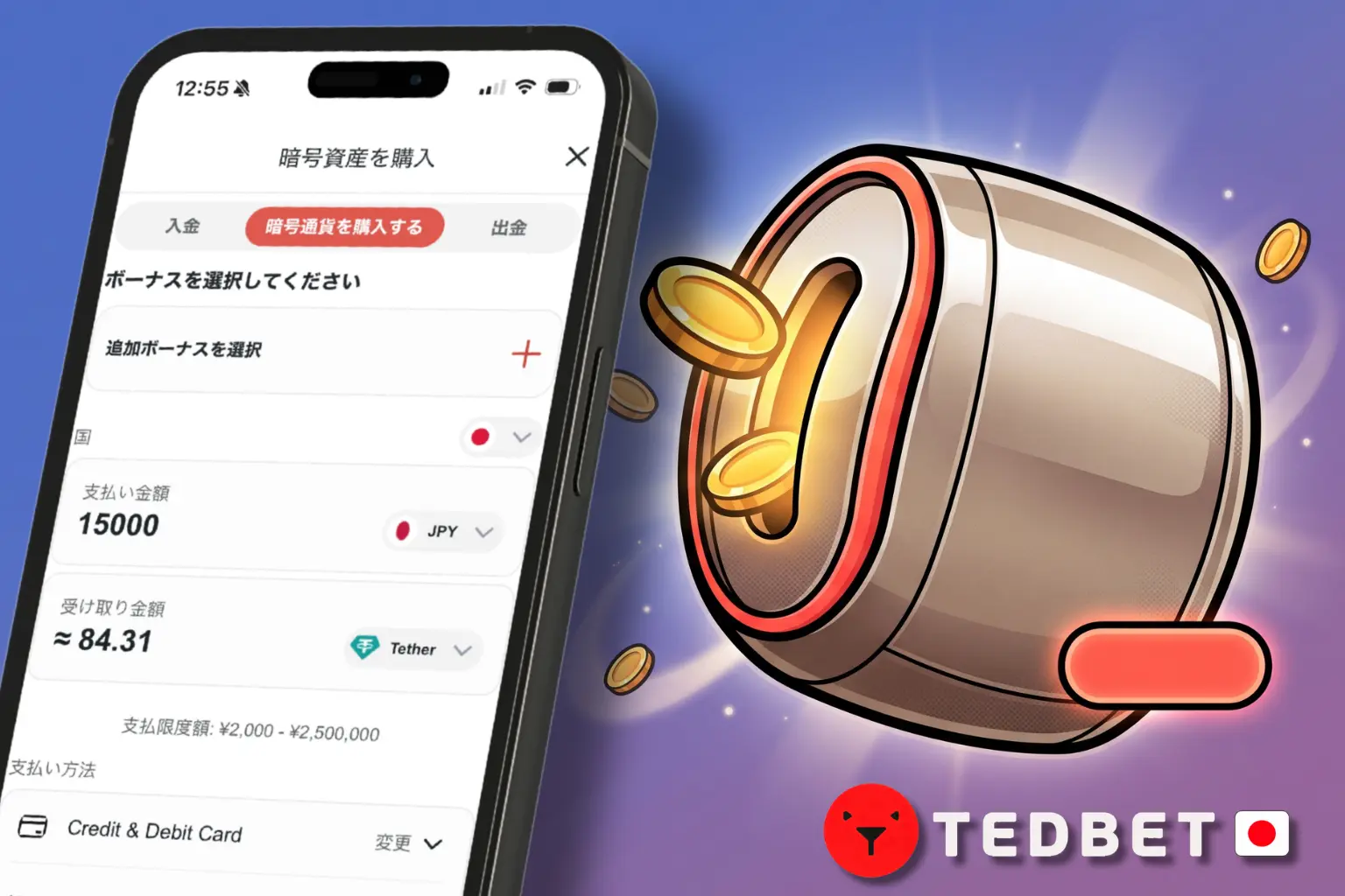 TedBet出金方法と限度額・処理時間の確認ポイント解説