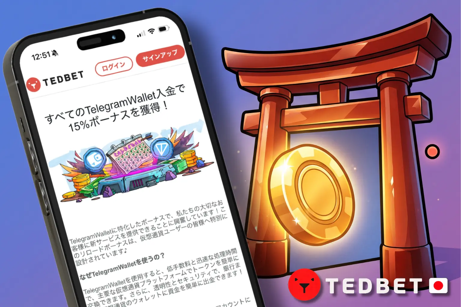 TedBetの日本利用と合法性に関する確認ポイント解説